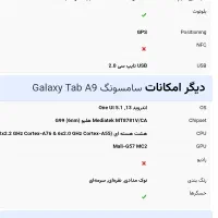 فروش تبلت گلکسیA9 درحد اکبندبا گارانتی|تبلت|تهران, جمال‌زاده|دیوار