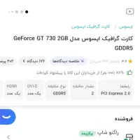 کارت گرافیک GEFORCE GT|قطعات و لوازم جانبی رایانه|کرج, مطهری|دیوار