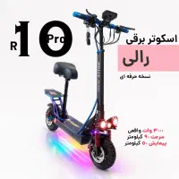 اسکوتر برقی Rally R10-Pro 3000 وات، سرعت 90km