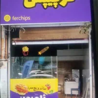 فروشنده فست فود|استخدام خدمات فروشگاه و رستوران|سنندج, |دیوار