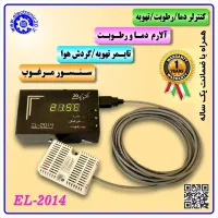 کنترلر سالن پرنده،ترموستات|لوازم جانبی حیوانات|مشهد, امام رضا (ع)|دیوار