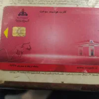 کارت سوخت موتور سیکلت