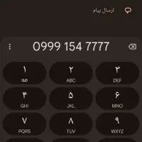 فروش خط رند ۰۹۹۹۱۵۵۴۴۴۴