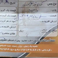 گردنبند طلا نو|جواهرات|زنجان, |دیوار