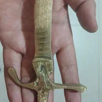 خنجر برنجی حکاکی شده به زبان عربی و اعداد یونانی|کلکسیون اشیاء عتیقه|اصفهان, شهرک میلاد|دیوار