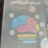 هوش کمپلکس