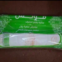 سفره یکبار مصرف