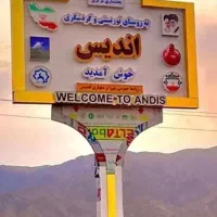 باغ چهاردیواری تکمیل(روستای اندیس)|فروش دفتر صنعتی، کشاورزی، تجاری|قم, بنیاد|دیوار