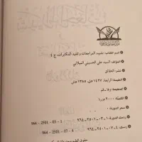 دوره چهارجلدی کتاب تشییدالمراجعات و تفنیدالمکابرات|کتاب و مجله تاریخی|قم, سالاریه|دیوار
