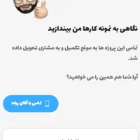 طراحی سایت و اپلیکیشن