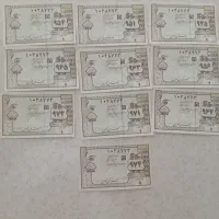 کوپن قدیمی|کلکسیون سکه، تمبر، اسکناس|پردیس, فاز ۸|دیوار