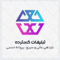 تبلیغات هدفمند