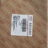 لنت ترمز جلو چری ،تیگو  5