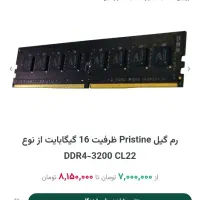 ram geil 16GB 3200مگاهرتز