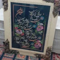 تابلو چهار قل