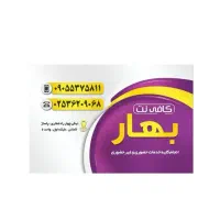 کافینت، کارت ویزیت، بنر، چاپ لیبل، تراکت