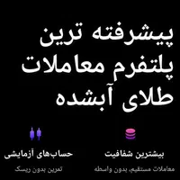 درآمد روزانه از نوسان قیمت طلا
