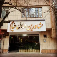 رهن واجاره