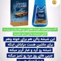 شیشه شو اقتصادی|مواد شوینده و دستمال کاغذی|کرمانشاه, |دیوار