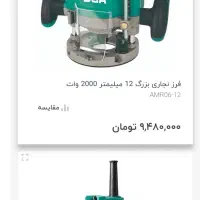 ابزار آک و در حد آک زیر قیمت|ابزارآلات|شیراز, شاهچراغ|دیوار