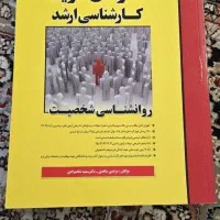 روانشناسی شخصیت مدرسان شریف