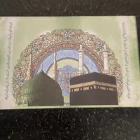فیش حج عمره