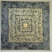 تابلو کالیگرافی وان یکاد