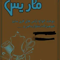 خیاطی آنلاین