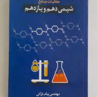منابع کنکور تجربی جامع|کتاب و مجله آموزشی|برخوار, |دیوار
