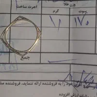 سه تیکه طلا با فاکتور