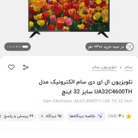 تلوزیون ۳۲ اینچ برند سام