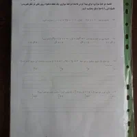 جزوه ی حسابان یازدهم استاد معین کرمی