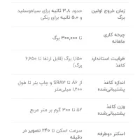 کونیکا مینولتا c650|پرینتر، اسکنر، کپی، فکس|شیراز, معالی‌آباد|دیوار