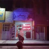 تعمیرگاه موتورسیکلت|خدمات موتور و ماشین|قم, شهر قائم|دیوار