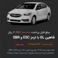 شاهین