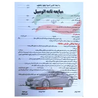 وکیل اسناد تجاری، دعاوی حقوقی و سرقت|خدمات مالی، حسابداری، بیمه|تهران, شمیران‌نو|دیوار
