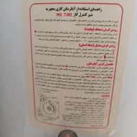 آگرمکن اطمینان درحد نو|آبگرمکن، پکیج، شوفاژ|لردگان, |دیوار