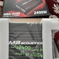 ام پلی فایر ام بی