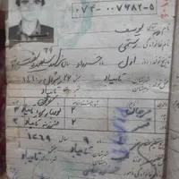 یک عددکیف مدارک به نام یوسف رستمی گم شده