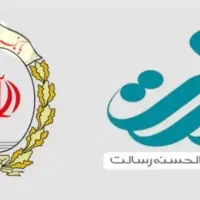 وام بانک رسالت وبانک ملی حمیدیه