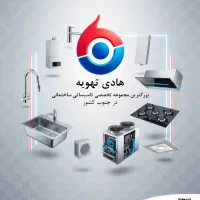 فروش اسپیلت و پکیج