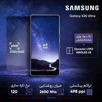 سامسونگ S25 Ultra اکبند