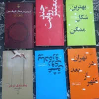 رمان و داستان