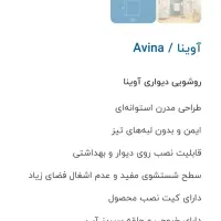 سنگ روشویی دیواری مدرن|لوازم سرویس بهداشتی|اهواز, گلستان|دیوار