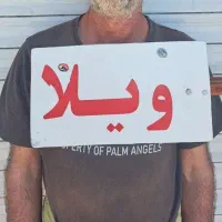 اجاره شبانه