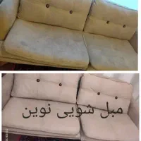 مبل شویی نوین