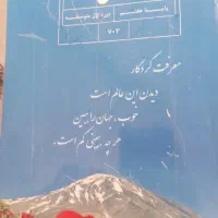 کتاب پایه هفتم راهنمایی