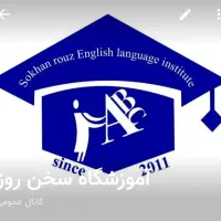 دبیر زبان آلمانی و انگلیسی