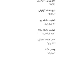 لپ تاپ  مدل تایسون|رایانه همراه|برازجان, |دیوار