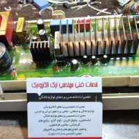 تعمیرات تخصصی برد لباسشویی یخچال پکیج پاکدشت|خدمات پیشه و مهارت|پاکدشت, پاکدشت (مامازند)|دیوار